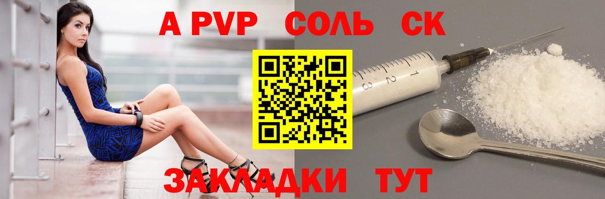 Волжский  А ПВП мука  А ПВП VHQ  Вход с VPN  Alfa_PVP СК КРИС 