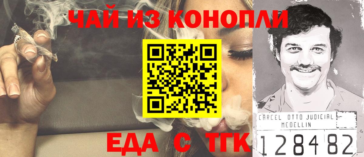 Canna-Cookies конопля  Вход с VPN  Волжский 