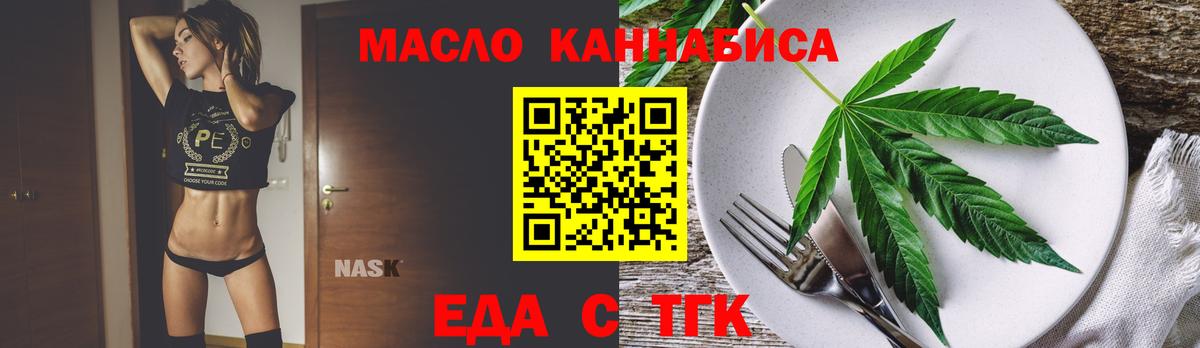 Печенье с ТГК марихуана Волжский
