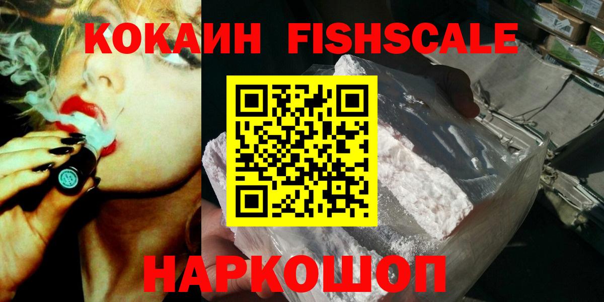 как найти наркотики  Кокаин VHQ  Волжский  Вход с VPN  Cocaine Эквадор 
