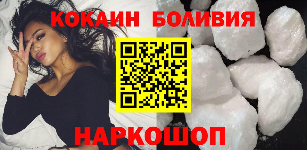 Кокаин 97% Волжский