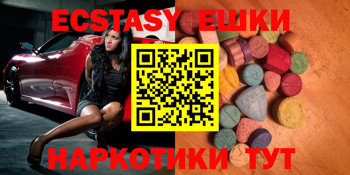 ЭКСТАЗИ 280 MDMA Волжский