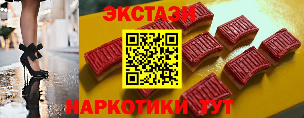 Экстази DUBAI  ЭКСТАЗИ XTC  ЭКСТАЗИ  Волжский  Вход с VPN 