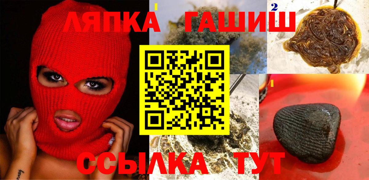ГАШИШ Изолятор Волжский