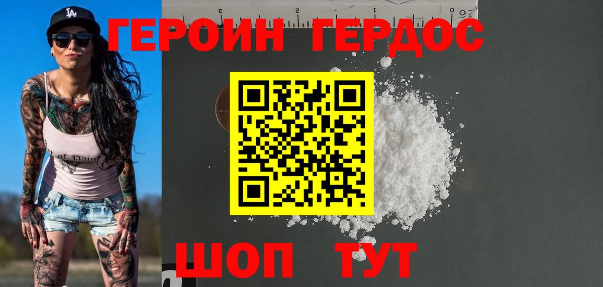 ГЕРОИН гречка  Вход с VPN  Волжский 