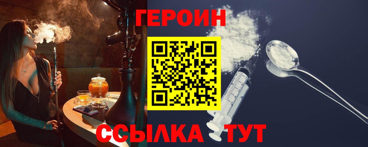 ГЕРОИН Афган Волжский