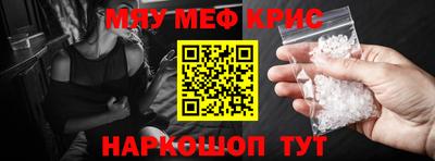 крисы Бердск
