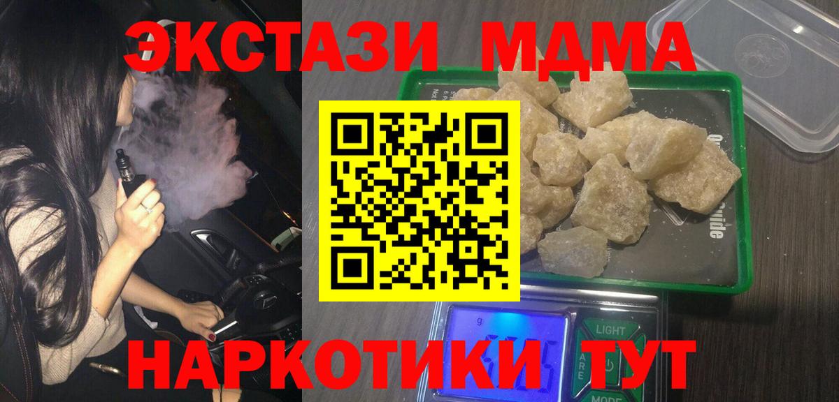 МДМА молли Волжский