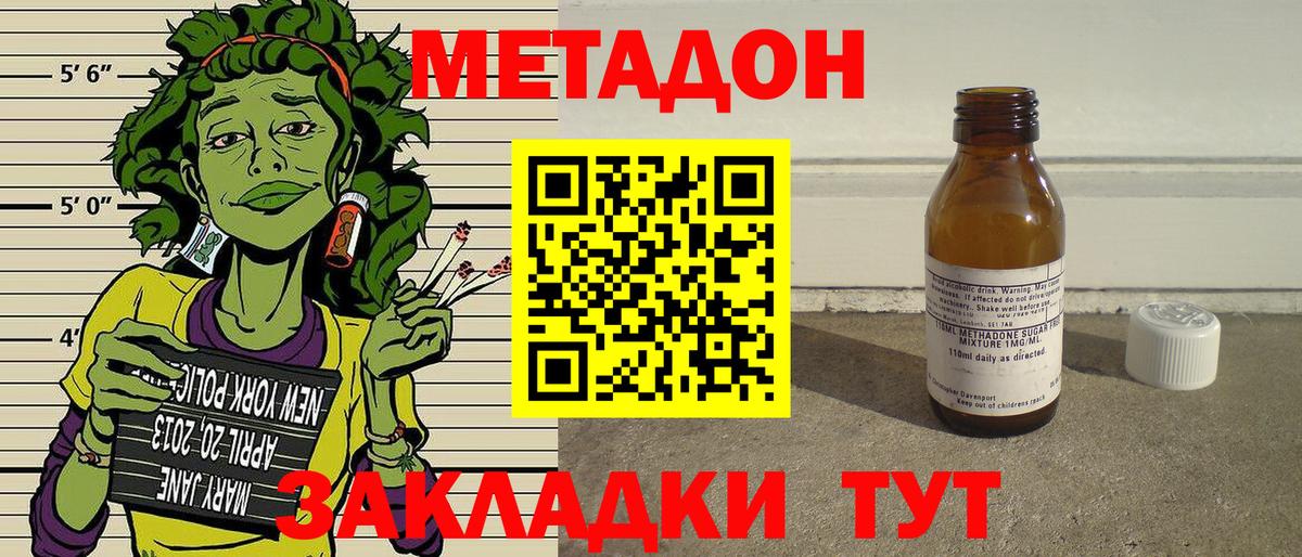 Метадон VHQ Волжский