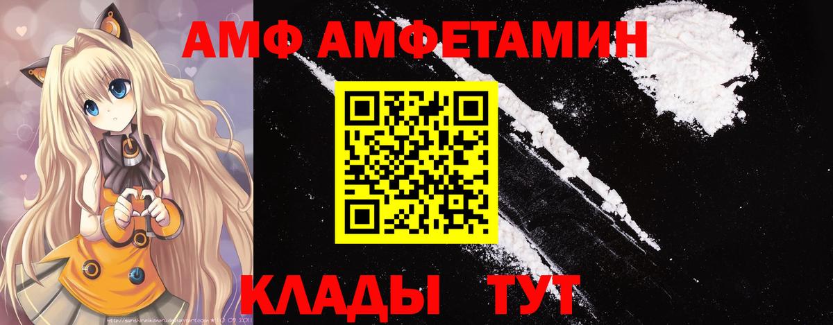 Волжский  Метамфетамин витя  Вход с VPN 