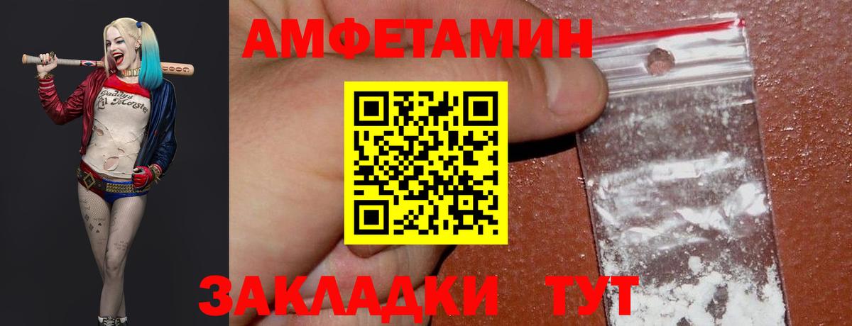 Метамфетамин мет Волжский
