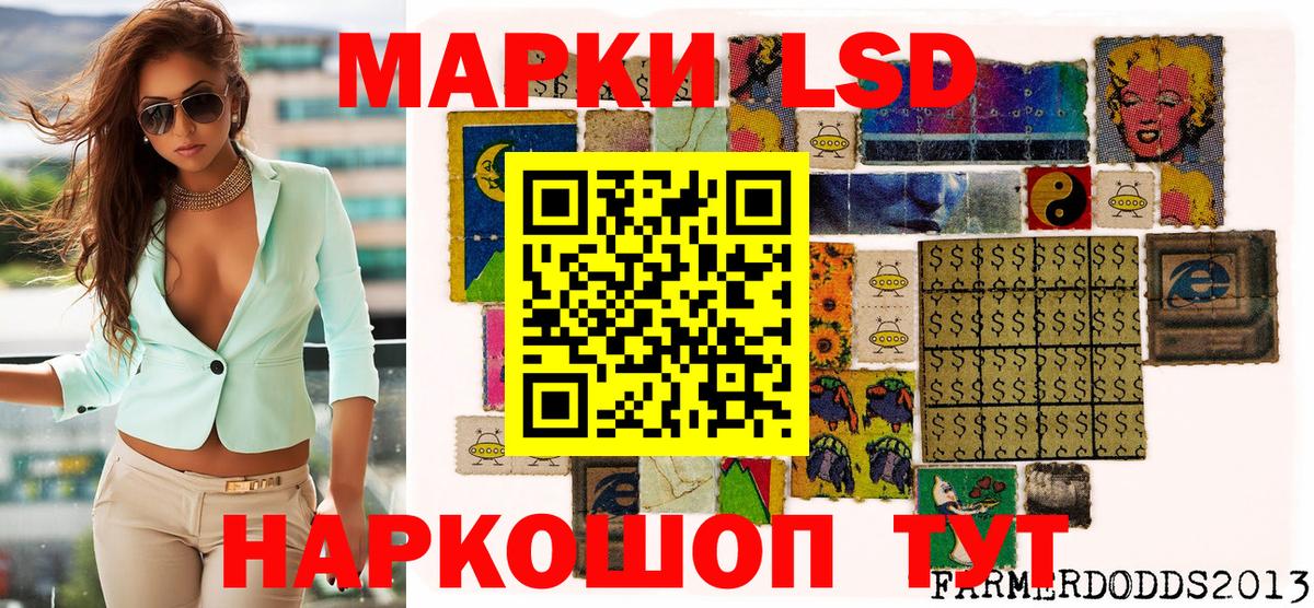 Марки 25I-NBOMe 1500мкг Волжский