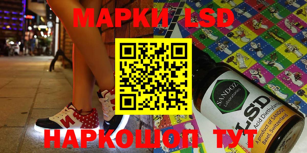 Волжский  Наркотические марки 1500мкг  Наркотические марки 1500мкг  Вход с VPN 