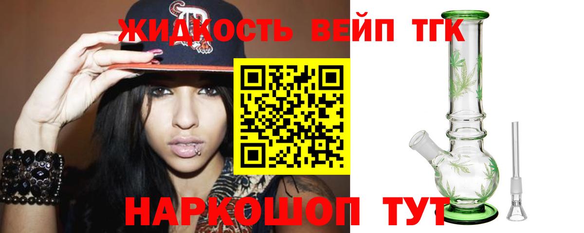 Дистиллят ТГК вейп  блэк спрут онион  Волжский  Вход с VPN 